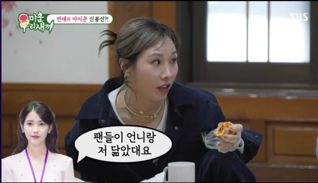 Shin Bong-sun, Look-alike of IU Becomes a Hot Topic