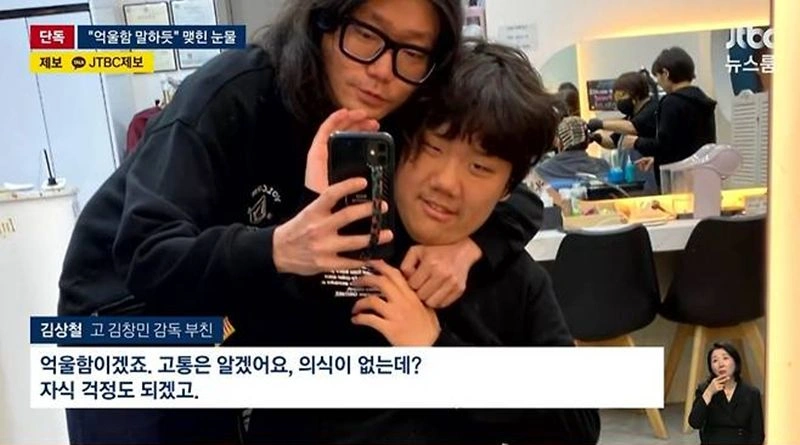 김창민 감독 중환자실 억울함