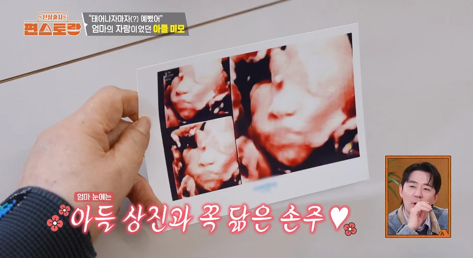 Oh Sang-jin Reveals Second Child's Resemblance