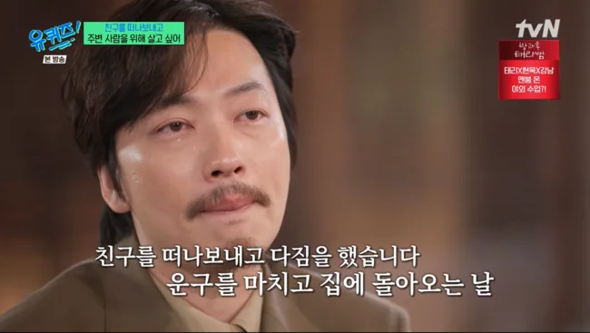 Lee Dong-hwi, Decides After Carrying the Coffin of the Late Na Chul