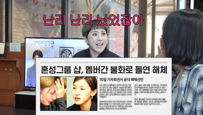 서인영, 샵 불화설 언급