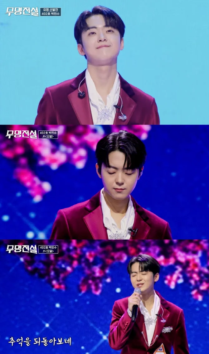 Unknown Legend Park Min-soo's Tearful Stage