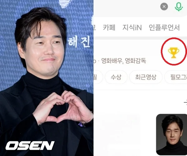 Yoo Ji-tae, King of the Golden Trophy, Poses with Award