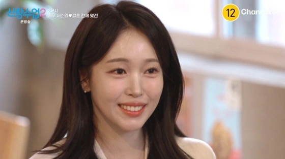 서준영, 7살 연하 기상캐스터 소개팅