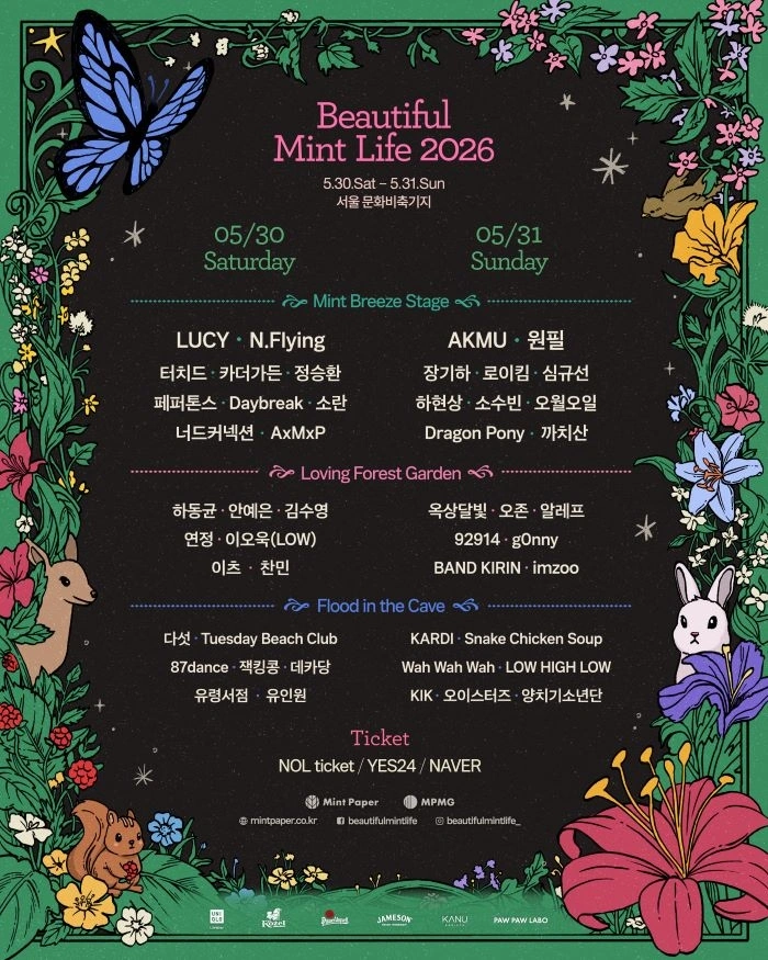 뷰민라音楽祭、出演者発表！韓国ドラマ俳優も？