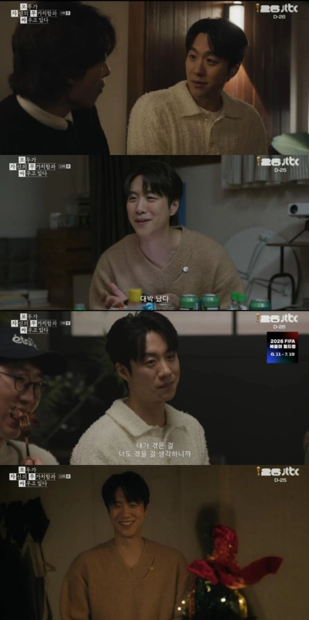 Shim Hee-seop: Goo Kyo-hwan's Scene-Stealing Friend