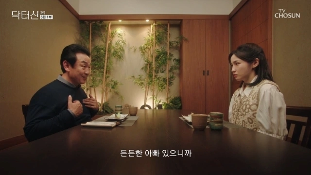 Cheon Yeongmin Shocked by Father's Electronic Ankle Monitor