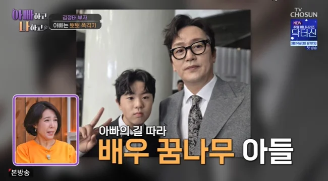 김정태 중1 붕어빵 배우 둘째