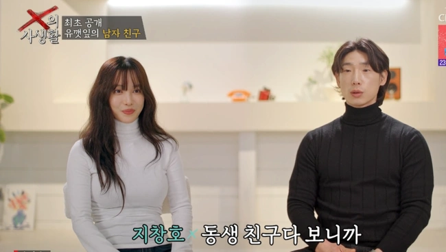 유깻잎, 4개월 연인 공개 재혼 고민