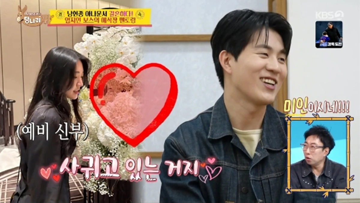 Nam Hyun Jong Reveals 3-Years-Younger Fiancée