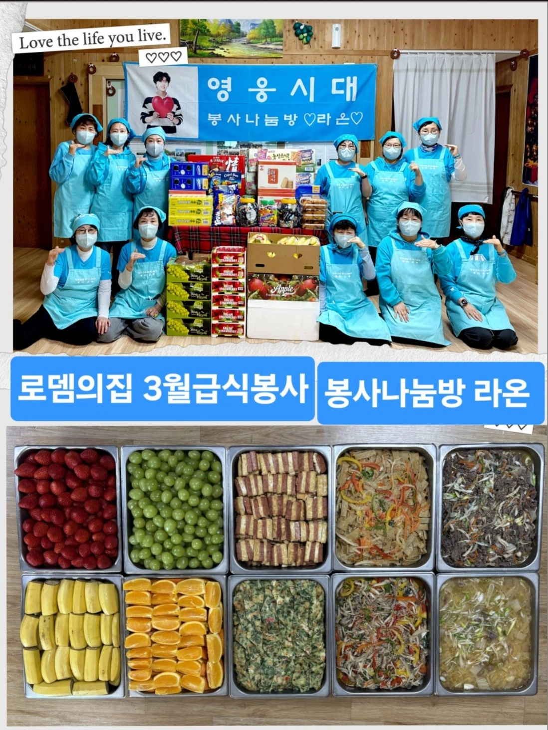 Im Hero Fans Touched by Raon's 57th Act