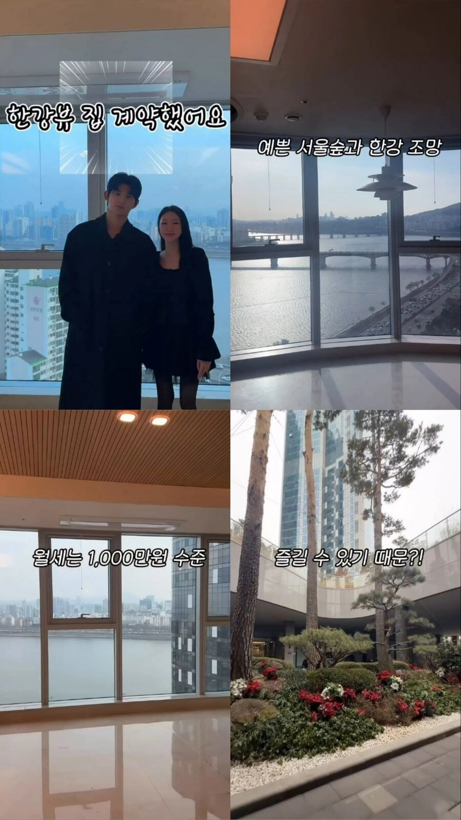 성수동 이성훈 62억 펜트하우스