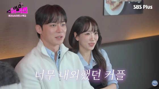 Youngsoo & Oksoon's Bold PDA Sparks Buzz