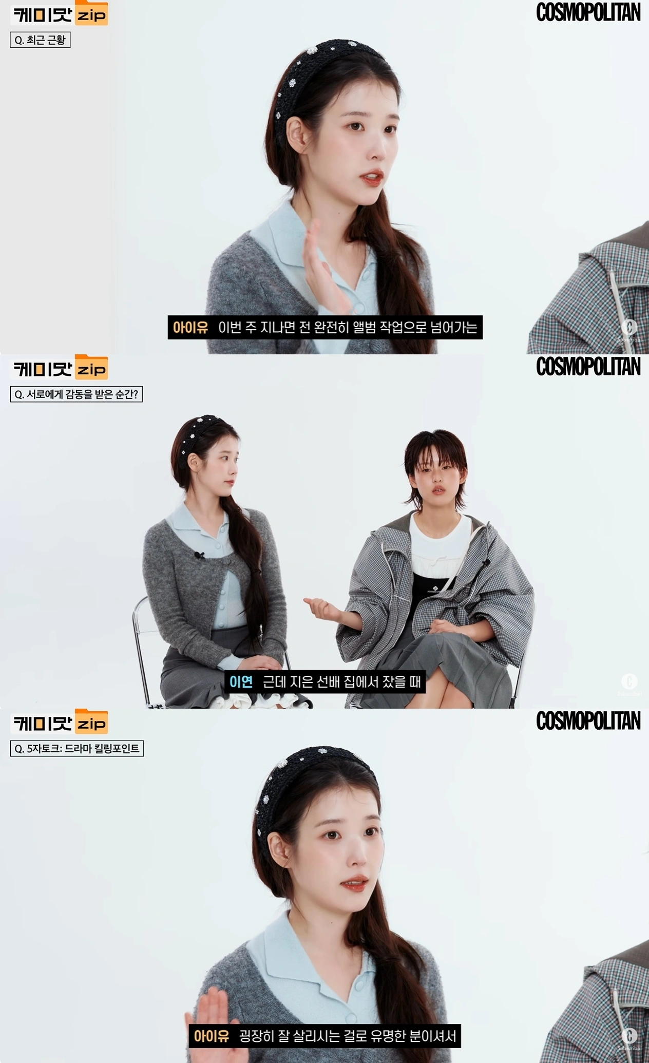 아이유, 대군부인 후 앨범 작업