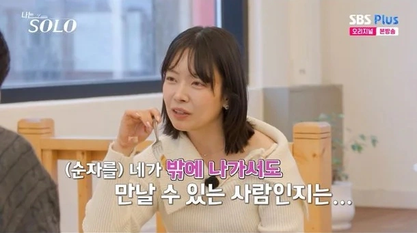 나는 솔로 31기, 최고 시청률 기록
-> 「私はソロ」シーズン31、最高視聴率を記録