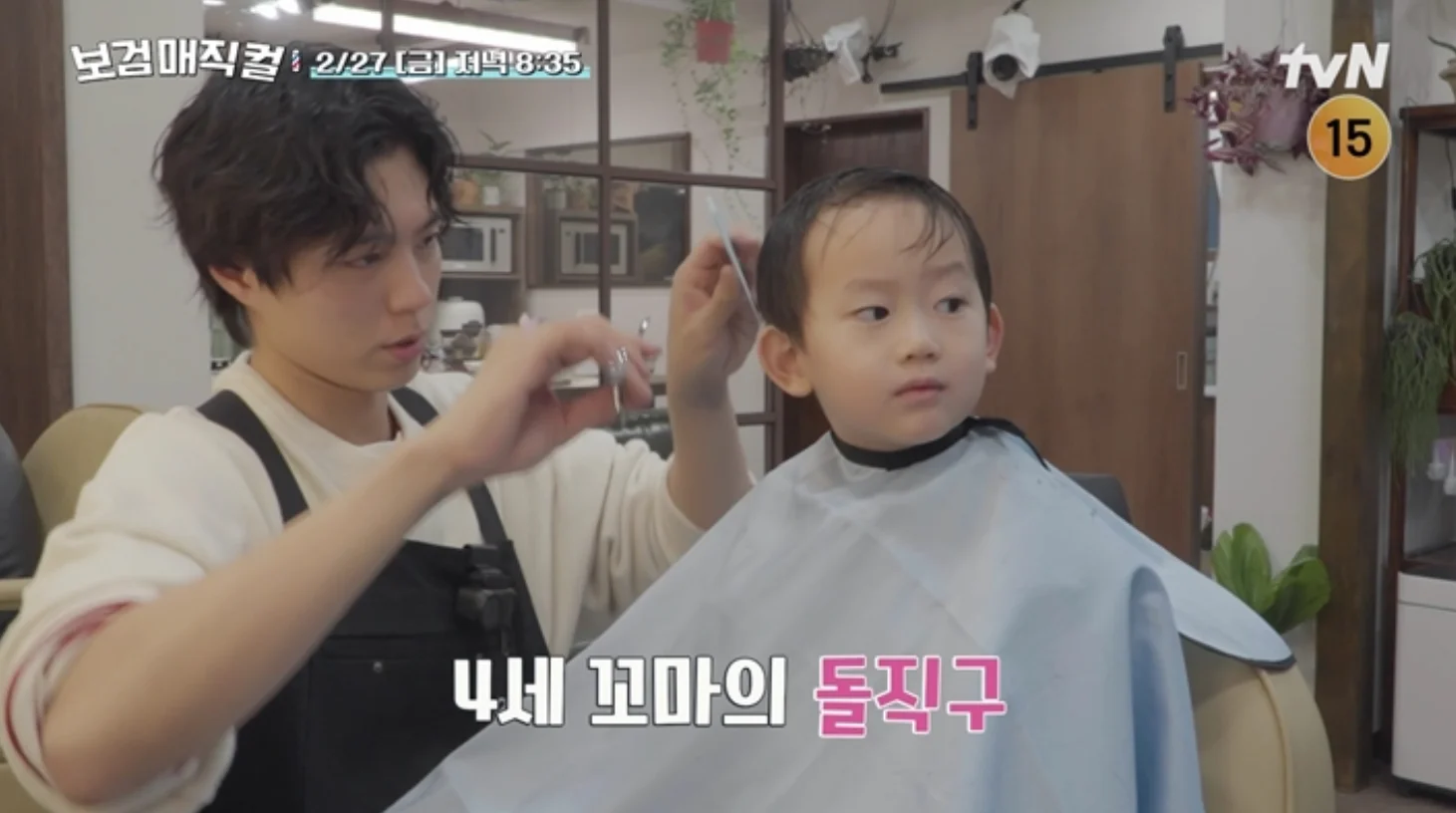 박보검, 이발소서 눈물 흘린 사연