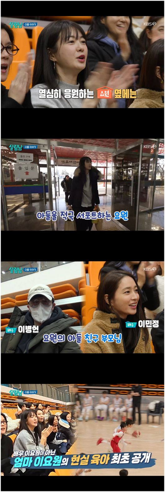 Lee Yo-won's Son Revealed for the First Time, Shin Bo-ram Cheers Her On