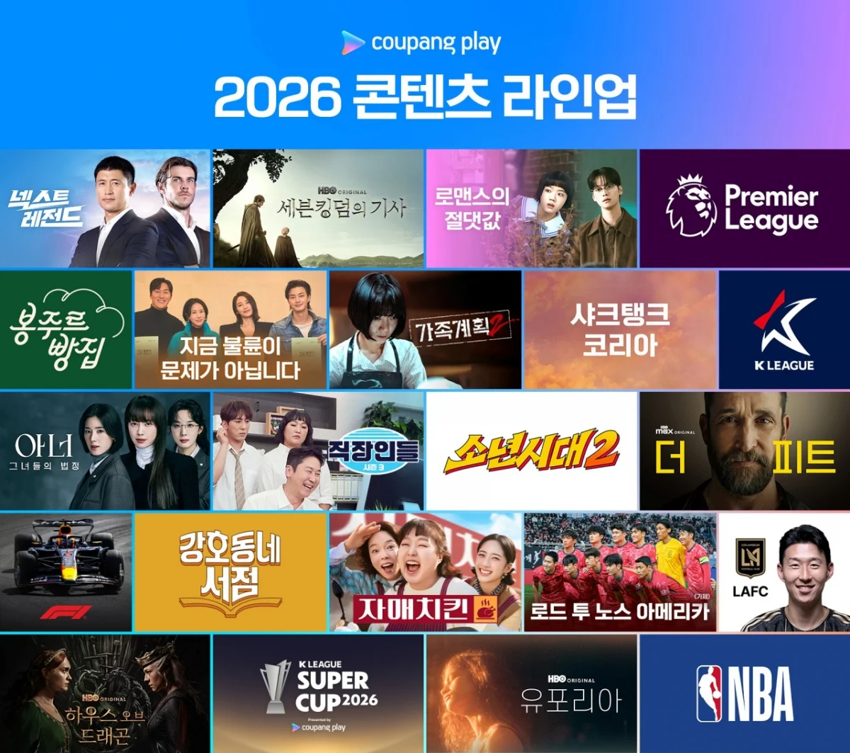 아너 그녀들 법정 시즌2 기대감