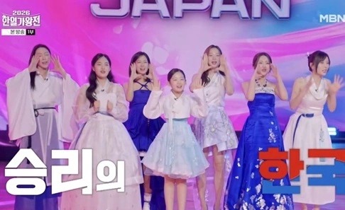 차지연, 2026 한일가왕전 첫방 5.6%