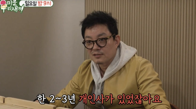 이범수, 미우새 첫 방송 근황