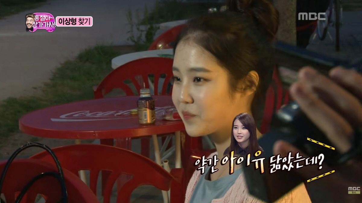 Yoon Young-kyung, "Infinite Challenge" Han River, IU's Beauty