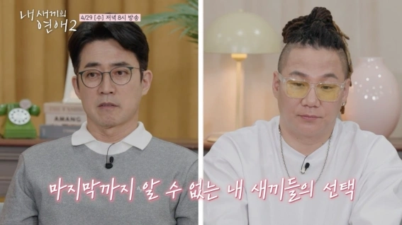 韓国ドラマ「私の愛しい子」最終回公開