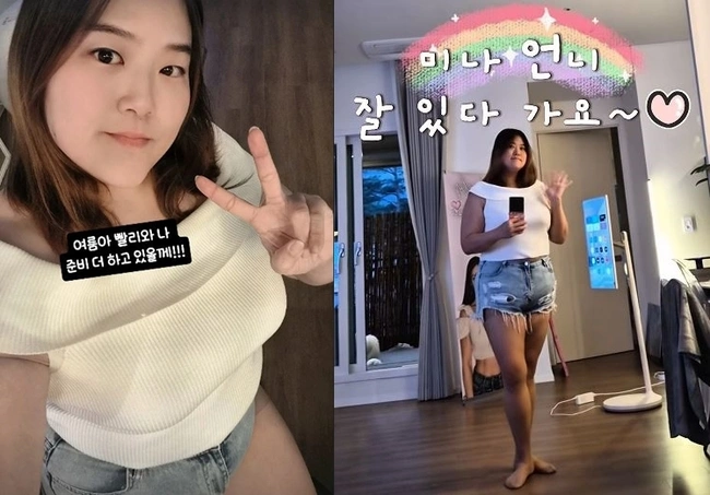 박수지, 올케 미나 새 집 감탄