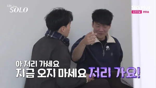 30기 영철 오열, 상철 위로 거절