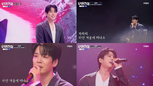 2AM's Changmin Heads to 'Nameless Legend' Finals