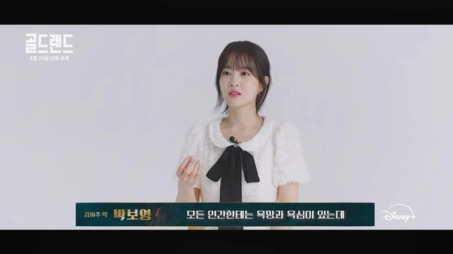 박보영, 첫 범죄 장르 도전