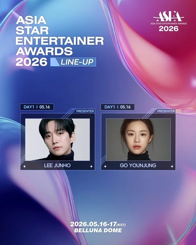 이준호 고윤정 ASEA 2026 출격