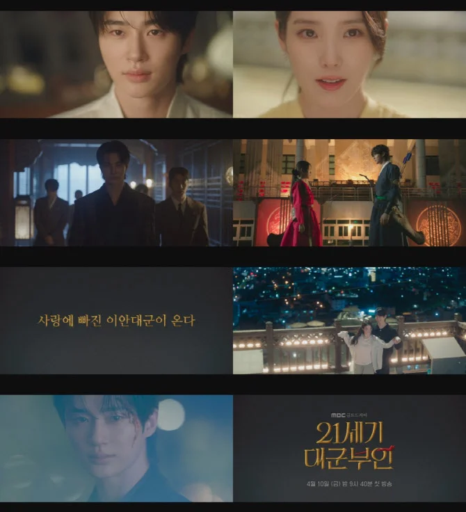 21세기 대군부인 변우석 관심