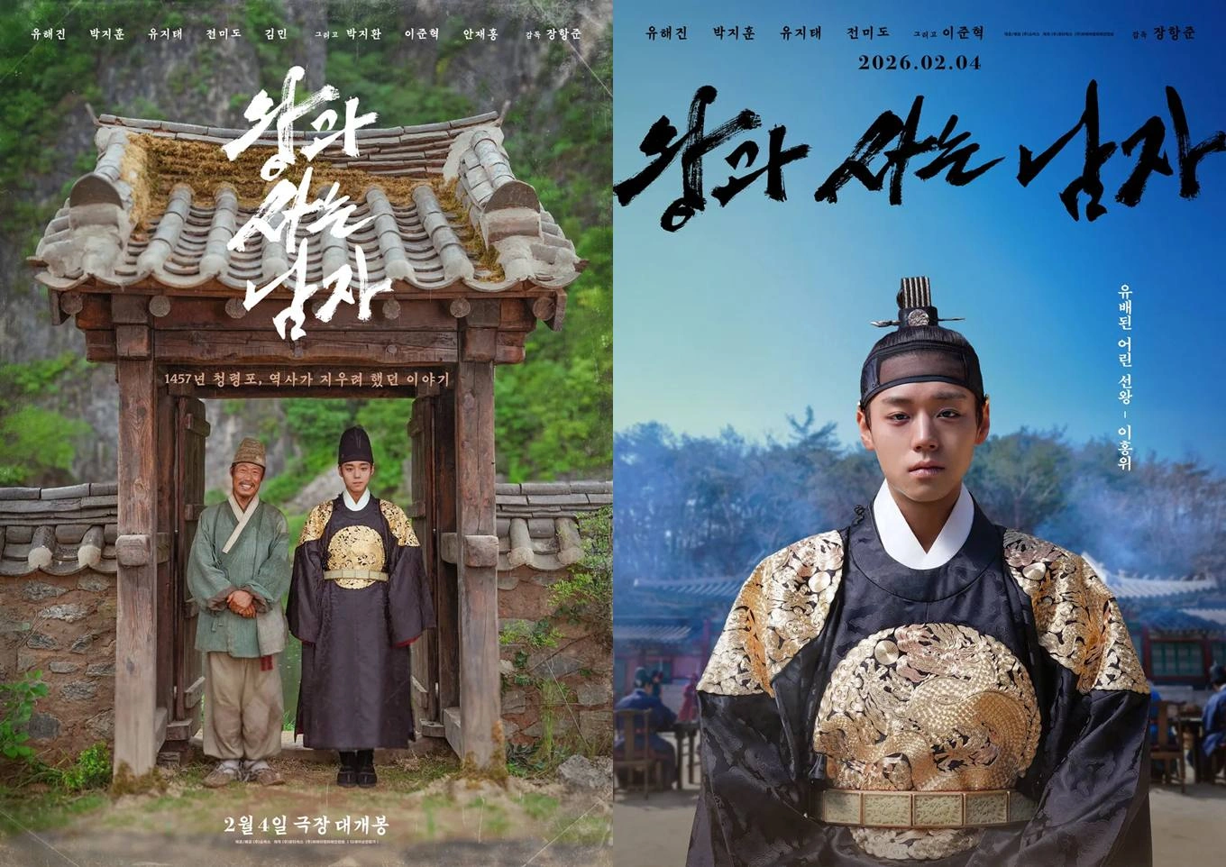 Korean Box Office Hit: 'The Roundup' Ranks 3rd All-Time