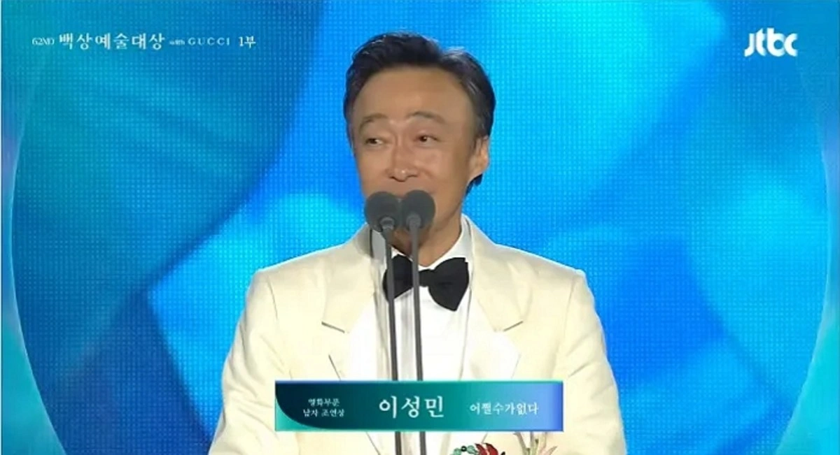 Shin Se Kyung Wows at Baeksang Awards