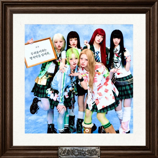 Dance Prodigy Na Ha-eun Debuts with Unchild