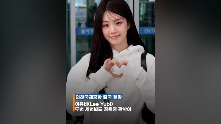 장원영·나나 초경량 바람막이룩