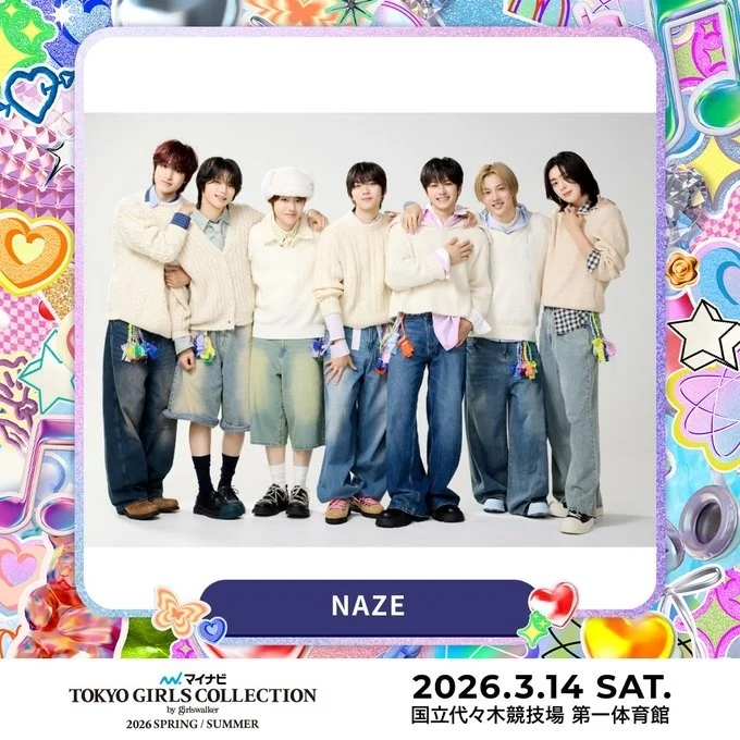 5月デビューのNiziU、TGCに出演