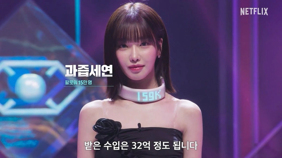 BJ 과즙세연, 협업 줄취소 굴욕