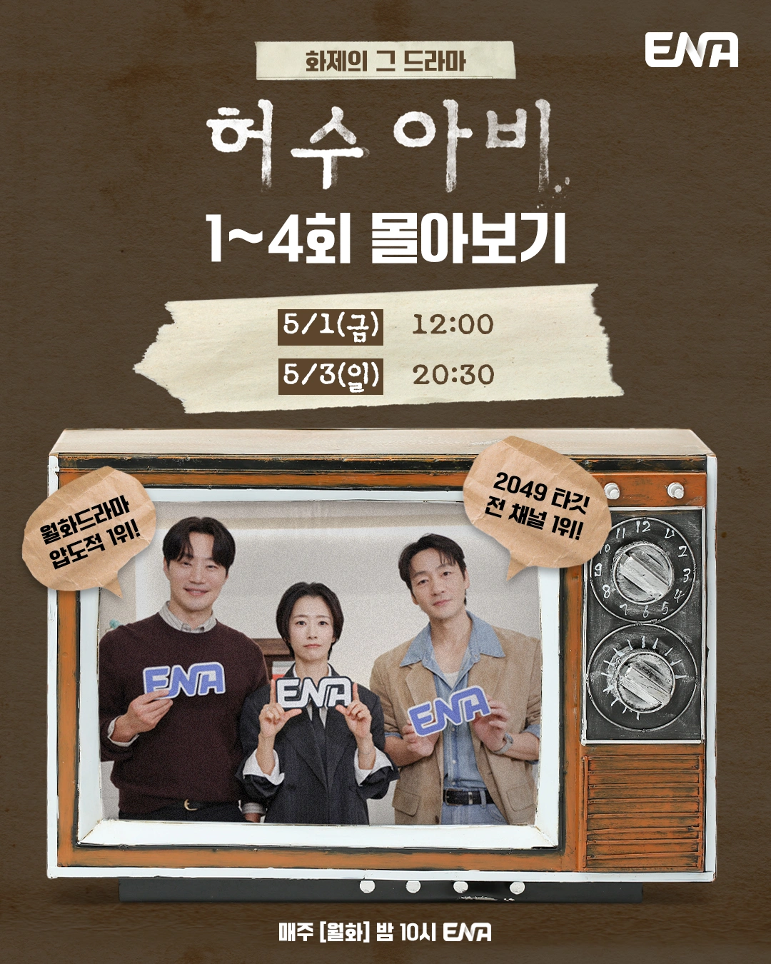 허수아비 몰아보기 찬스