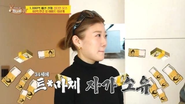 100 Billion CEO Kim Dain Owns Trimage Luxury Condo