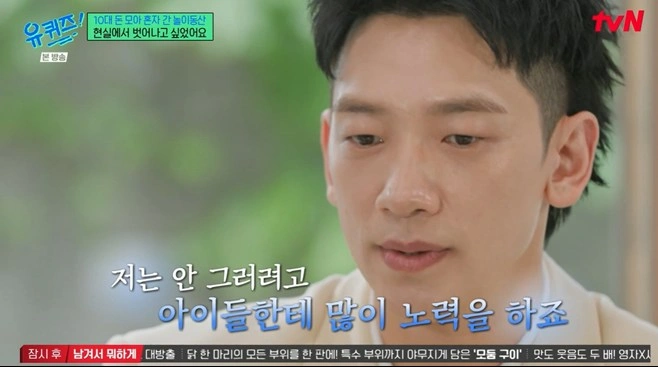 Rain & Kim Taehee Clash Over Education Views