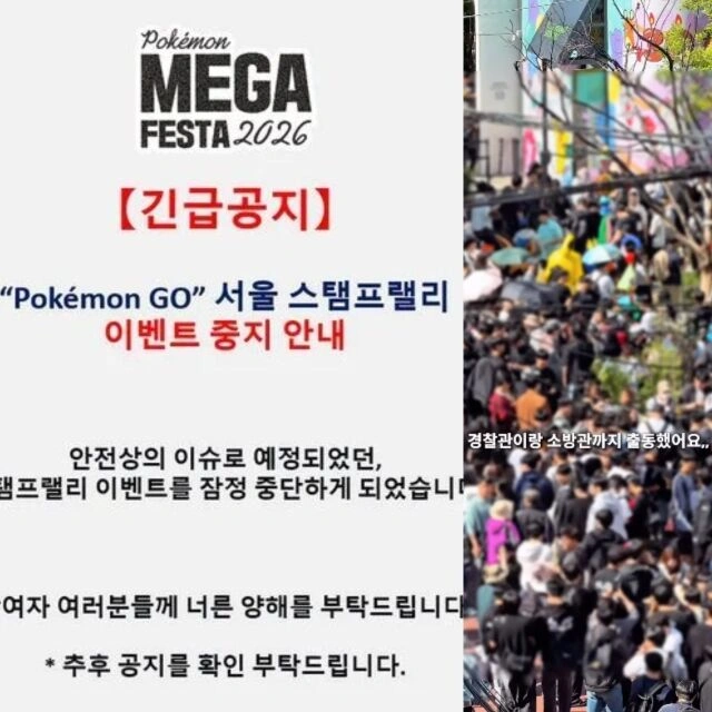 포켓몬스터 30주년 행사 중단