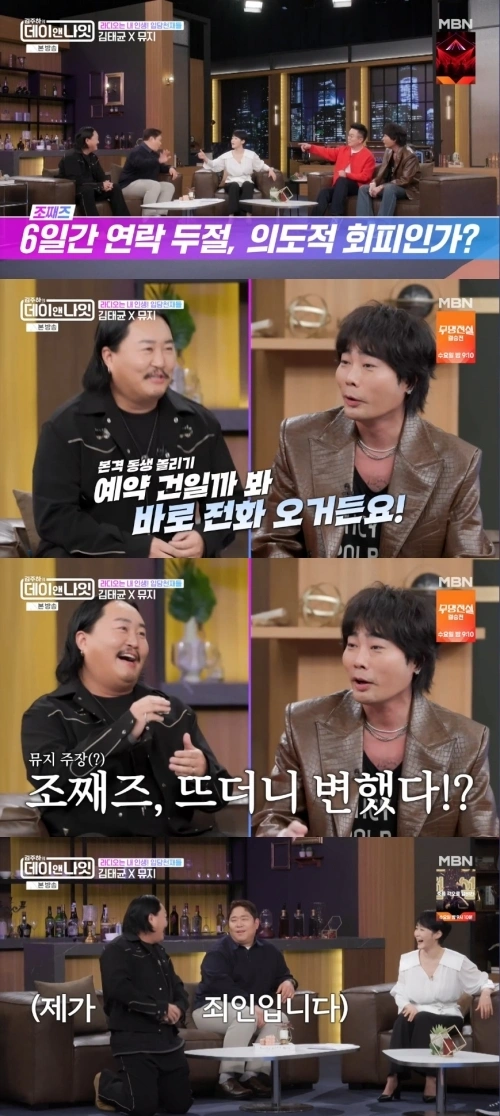 Muzie Accuses Jo Jjajang of Attitude Change