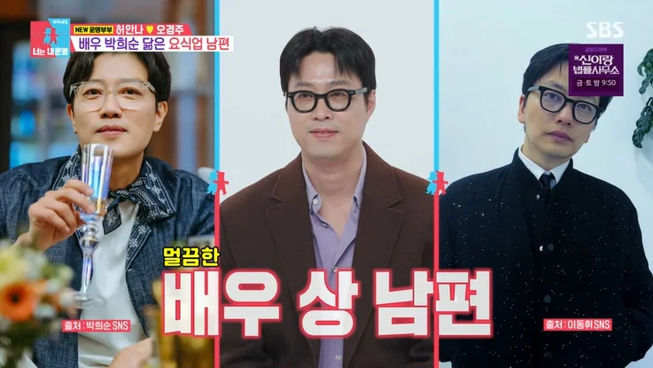 허안나 남편, 개그맨에서 사장으로