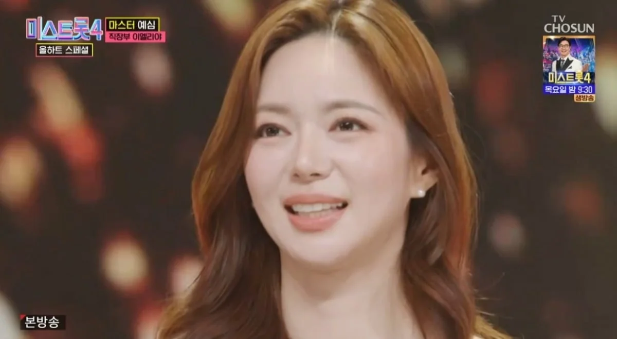 Elijah Olhart Heo Chanmi Shock