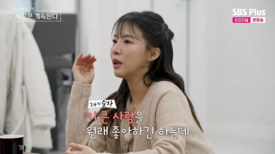 Season 24's Sunja Sparks Controversy by Mentioning Tall Men