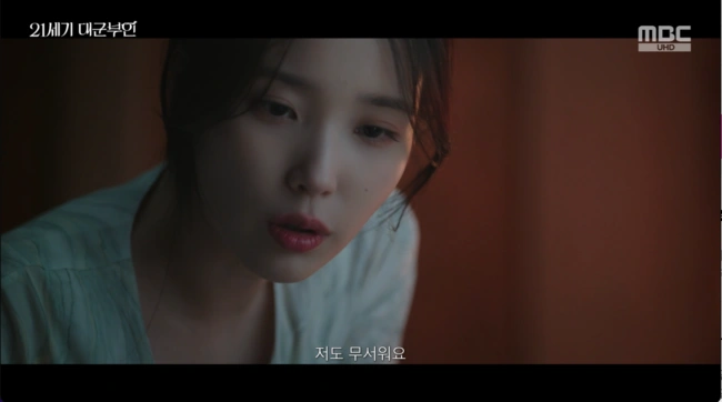 IU、ピョン・ウソクに「かわいそう」な気持ち