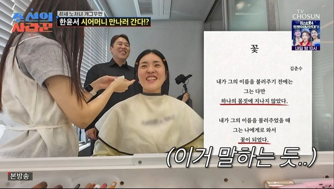 Actress Han Yoonseo, 41, Upset by Mom's Nagging