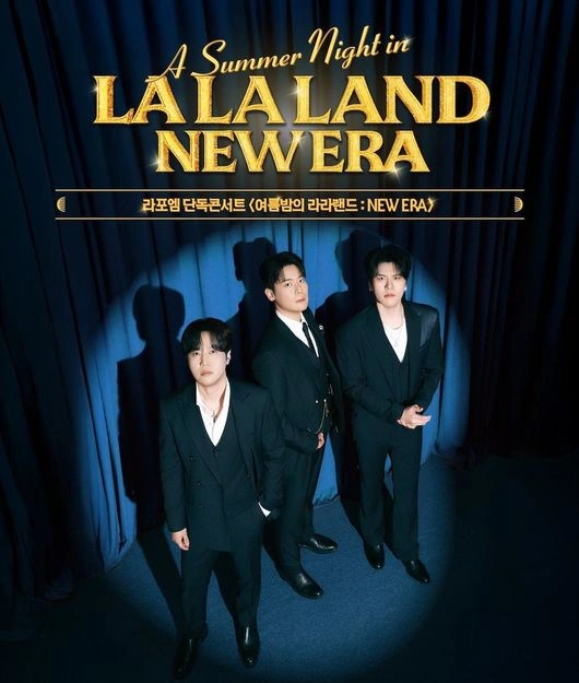 ラポエム 夏の夜のララランド 予約