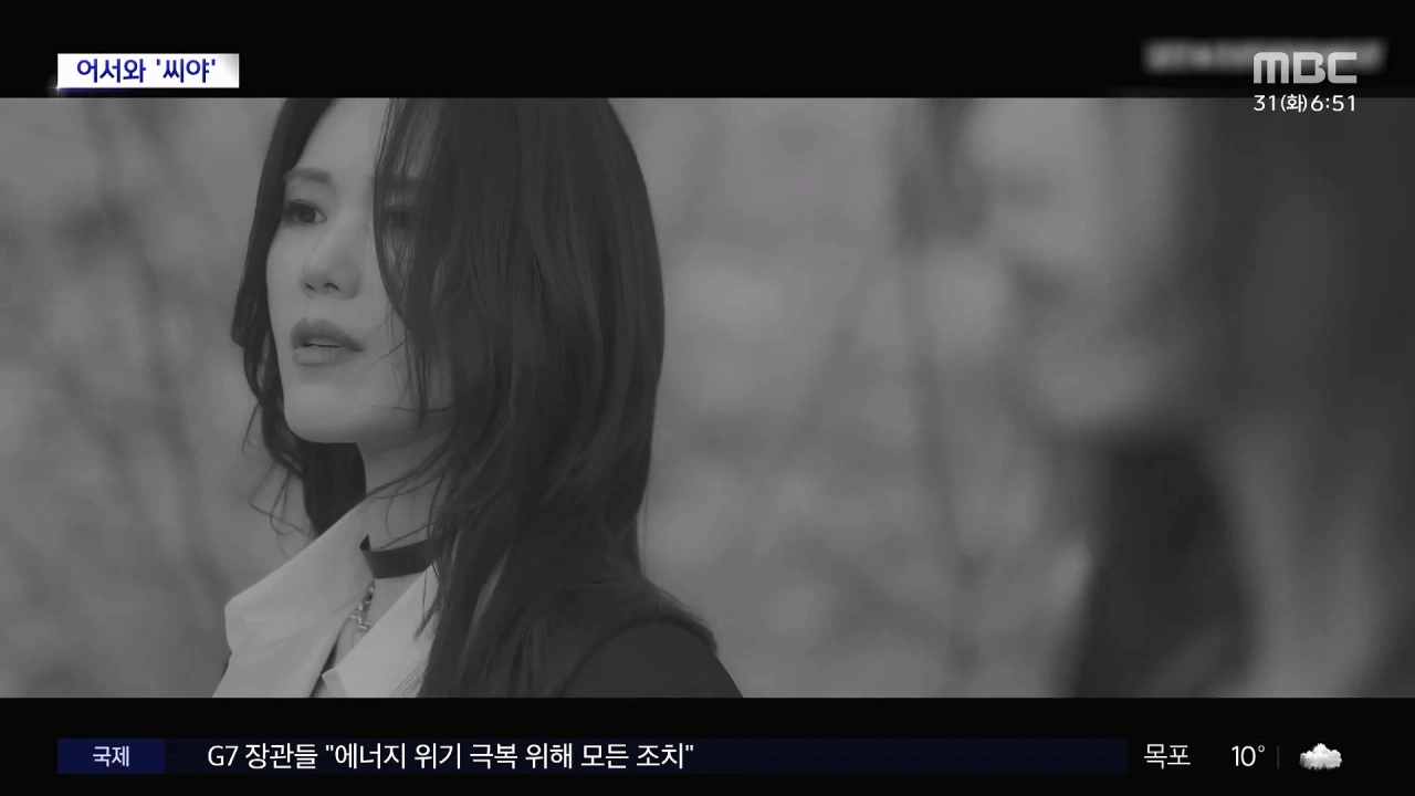 씨야, 재결합 첫 신곡 발매